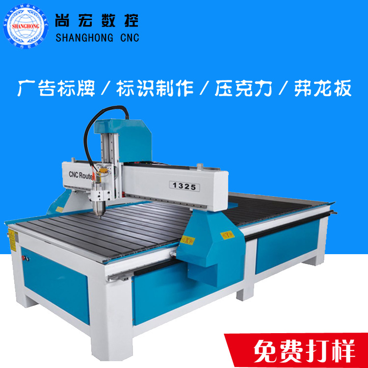 木工雕刻機(jī) 廣告雕刻機(jī) 亞克力密度板加工精雕機(jī) 數(shù)控cnc雕刻機(jī)