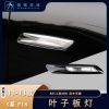 適用于寶馬5系F18 F10輔助轉(zhuǎn)向燈黑色 葉子板燈 LED邊 轉(zhuǎn)向燈