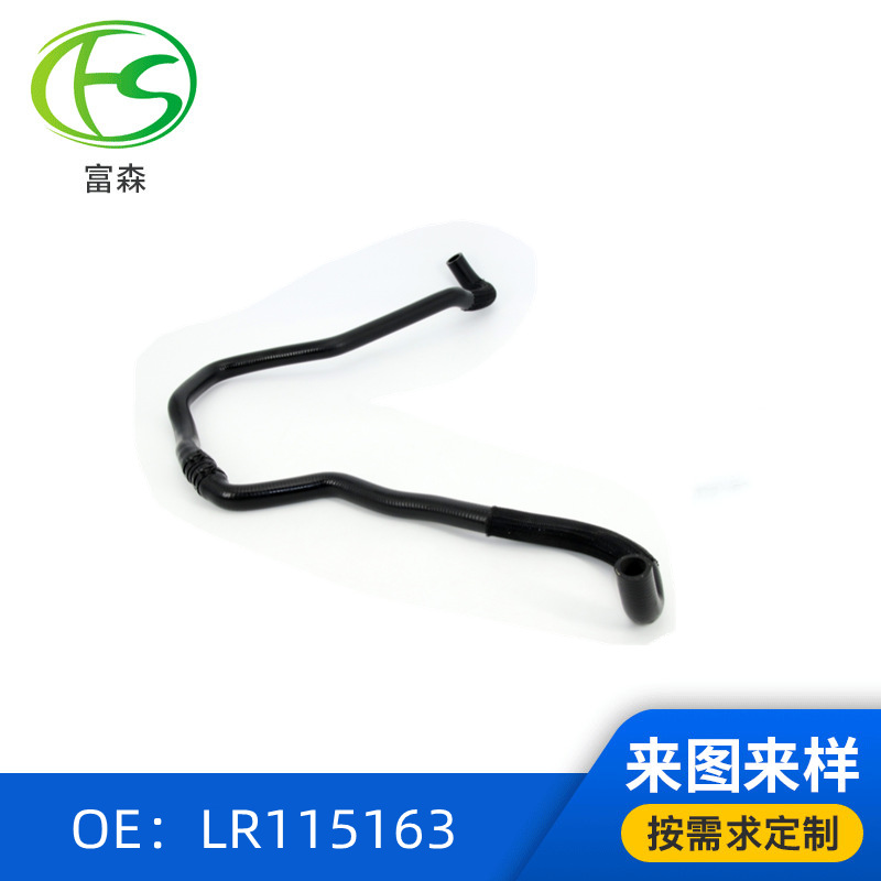 LR115163適用于路虎 捷豹水管 輔助散熱器 汽車軟管 橡膠水管