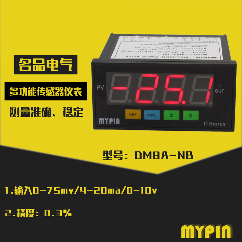 DM8A-NB通用傳感器4-20mA/0-75mv/0-10v或TC/Pt100溫度數(shù)顯控制表