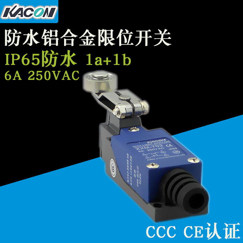 現(xiàn)貨批發(fā)Kacon/凱昆ZXM-702限位開關滾輪手柄鋁合金防水行程開關