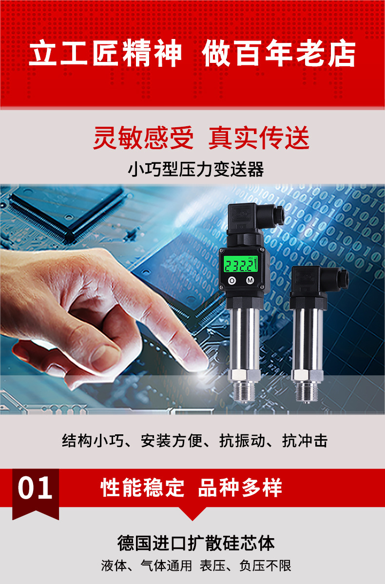 790-小巧型壓力變送器_01.jpg