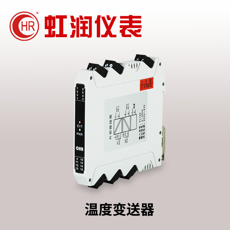 虹潤智能溫度變送器pt100信號(hào)隔離器4~20mA分配處理轉(zhuǎn)換器模塊M22
