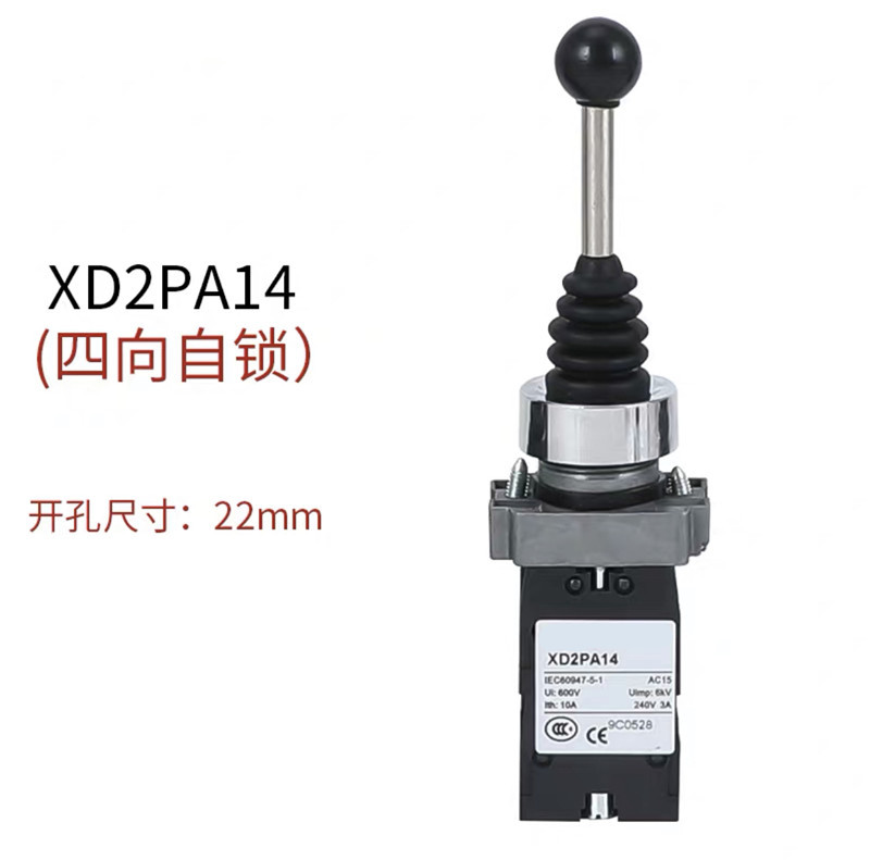 廠家批發(fā) 十字開關(guān) 四向復(fù)位XD2-PA24 四向自鎖XD2-PA14 22mm