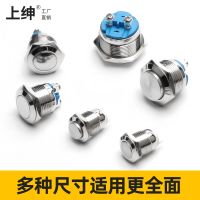 12/16/19/22mm金屬按鈕開關(guān)高平頭球頭復(fù)位不帶燈不銹鋼防水開關(guān)