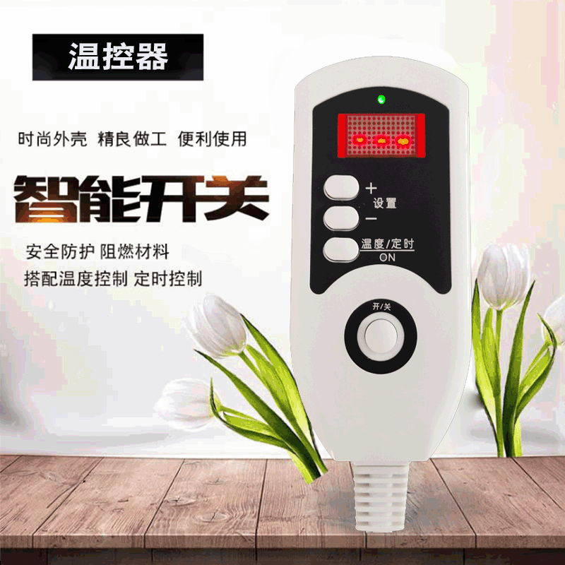加熱墊開關(guān)地熱墊開關(guān)熱敷開關(guān)500W