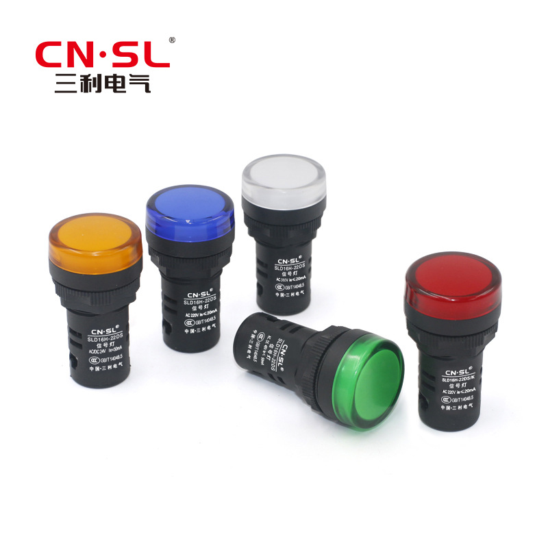 三利電氣 SLD16H-22DS 低壓led指示燈電源設(shè)備信號(hào)燈抗干擾交直流