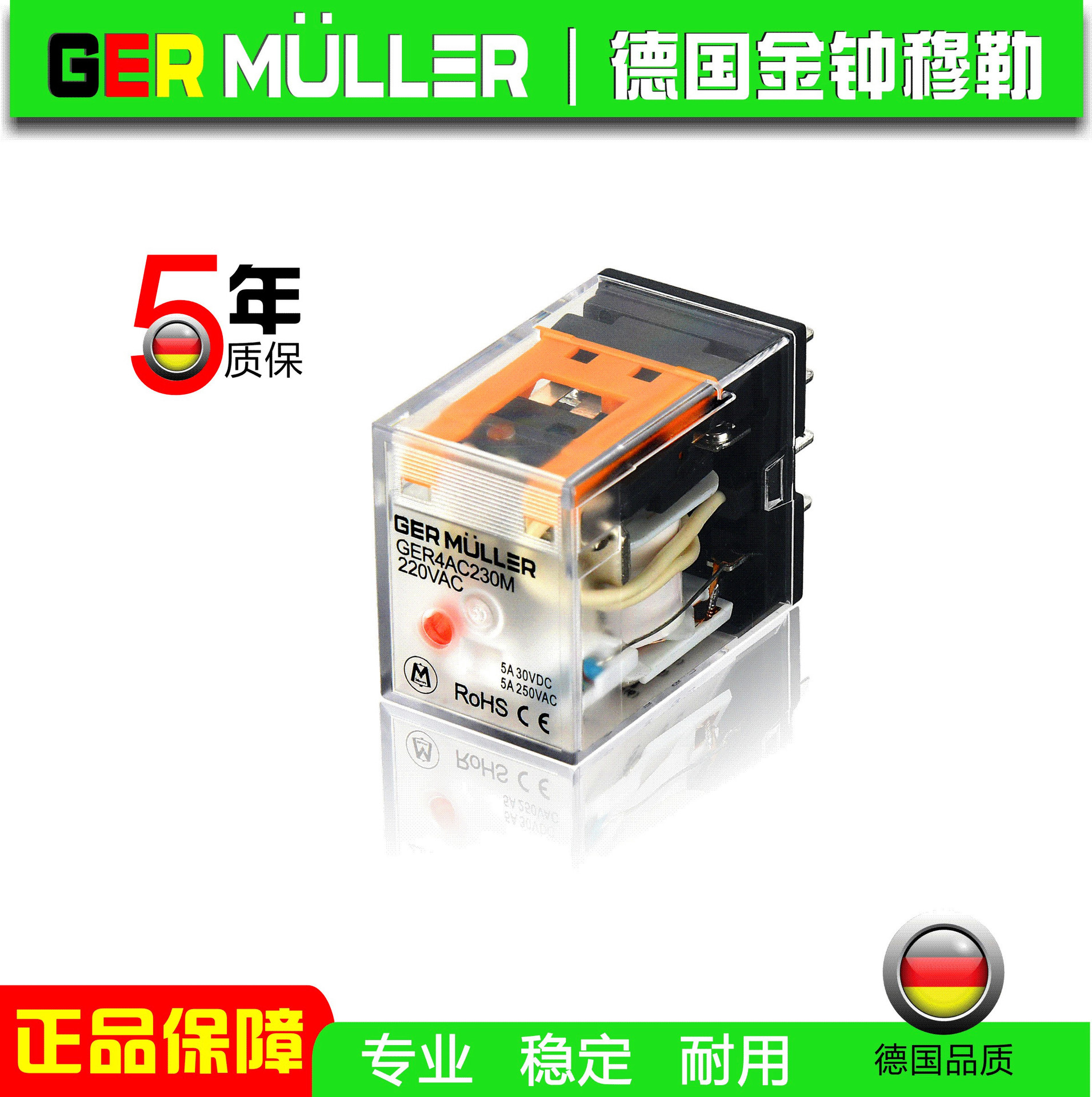 中間繼電器GER4系列小型繼電器380V 220V 110V 36V 24V 24V 12V