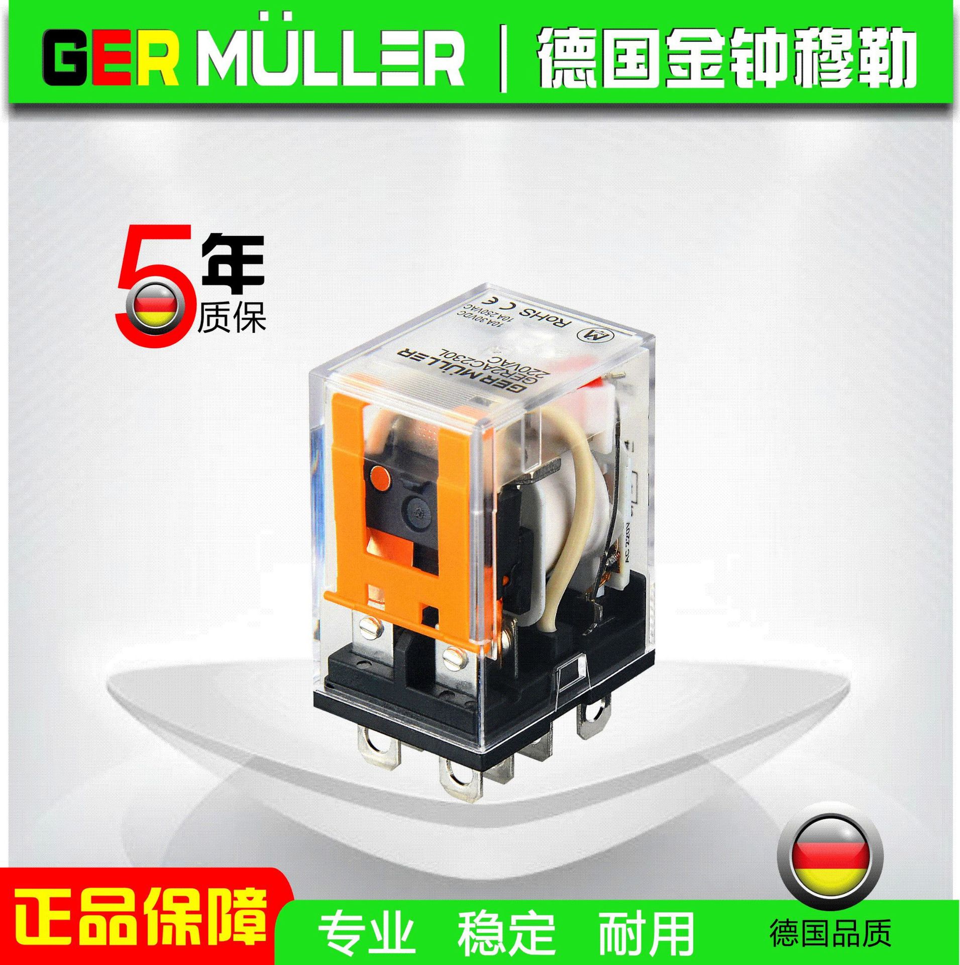 中間繼電器多種電壓規(guī)格可選380V 220V 110V 36V 24V 24V 12V 6V