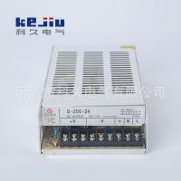 生產(chǎn)單組S-250-24開(kāi)關(guān)電源 安防監(jiān)控開(kāi)關(guān)電流 工業(yè)直流電源