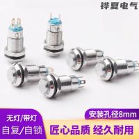 8mm金屬按鈕開關防水帶燈自鎖金屬按鈕10mm開關復位平頭開關帶燈