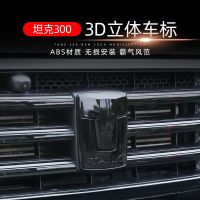 適用于坦克300改裝專用ABS 3D立體車標(biāo)前標(biāo)輪胎貼標(biāo)方向盤標(biāo)