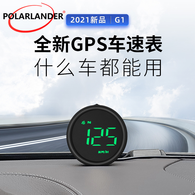G1 2.4寸綠燈圓形GPS系統(tǒng) 5V車載HUD高清抬頭顯示器