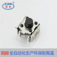 輕觸開關(guān) 輕觸開關(guān)帶支架 側(cè)按鍵輕觸開關(guān) SH-06H-04 貼片式支架