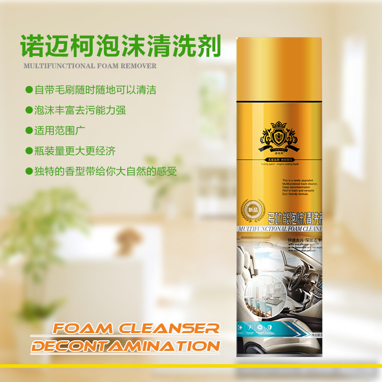 廠家車尚佳泡沫清洗劑多功能泡沫去污擦鞋家居車用內(nèi)飾泡沫去污劑