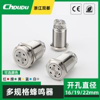 廠家直供防水聲光一體式金屬蜂鳴器 不銹鋼外殼高分貝金屬蜂鳴器