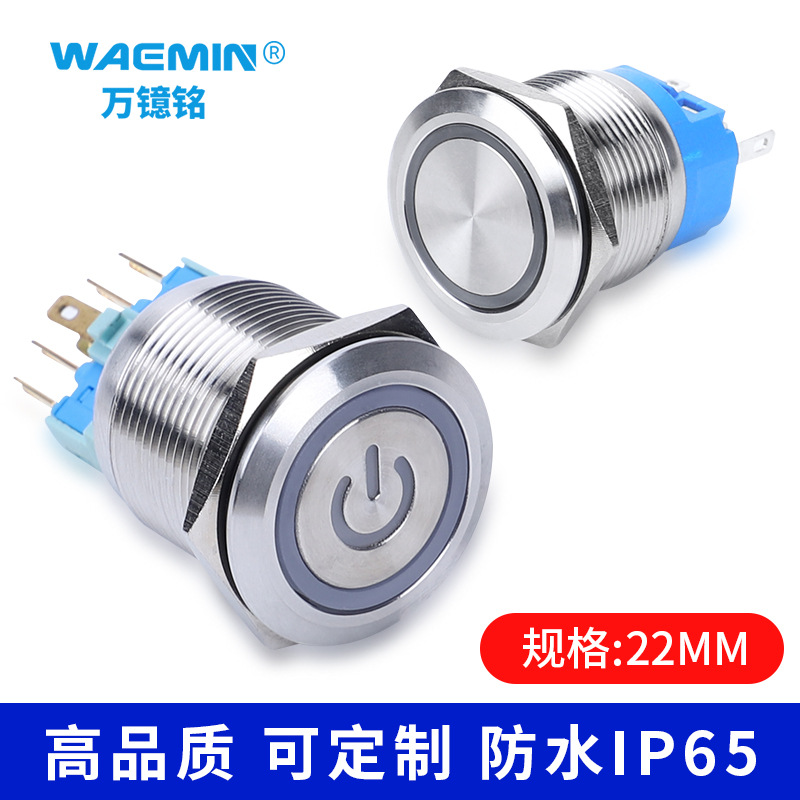 22mm防水防爆金屬開(kāi)關(guān) 自復(fù)位/自鎖平圓頭帶燈不銹鋼按鈕開(kāi)關(guān)