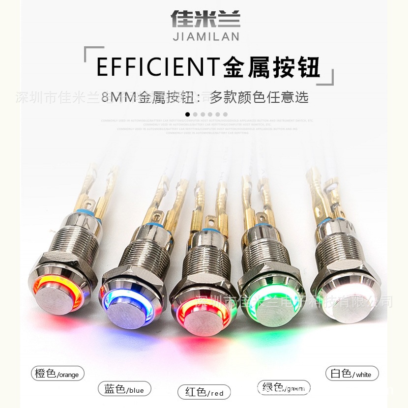 8mm金屬防水按鈕開關 帶燈開關帶環(huán)形燈 汽車改裝12V24V自鎖復位