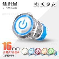 金屬防水按鈕開關(guān) 帶燈 16mm 電源符號(hào) 汽車改裝12V24V自鎖復(fù)位