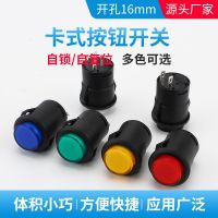 R16-503K504K卡式按鈕開關(guān)16mm圓形帶燈自復(fù)位自鎖常開按通臺(tái)燈