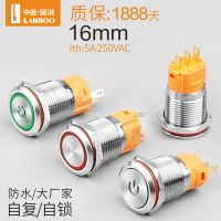 16mmA型銅鍍鉻金屬按鈕開關(guān)帶燈自鎖自復(fù)式防水1NO1NC電器斷電