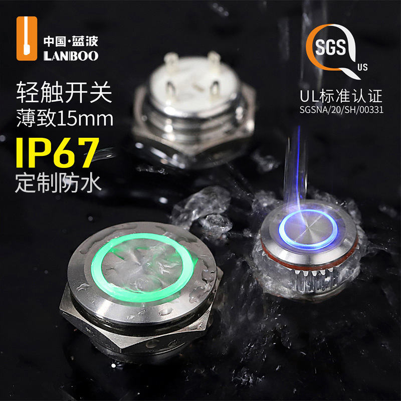 LB12QC 16 19 22mm微電流金屬按鈕輕觸開(kāi)關(guān) 螺絲插腳紅色12 24V