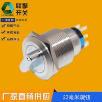 工業(yè)旋鈕開關2檔3檔開關22mm電機柜機箱開關啟動控制電源電子開關
