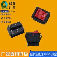 KCD4 翹板開關 25A-30A大電流方形250V30A2檔3檔電源開關船型開關