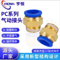NPT螺紋氣動快速接頭PC8-02/PC10-02/PC6-02氣管快插螺紋直通
