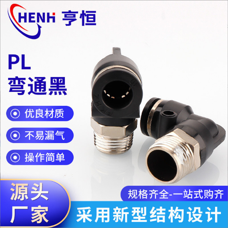 氣動氣管快速接頭PL8-02/4-M5/10-02快插彎通接頭螺紋彎頭