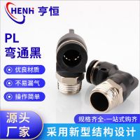 氣動氣管快速接頭PL8-02/4-M5/10-02快插彎通接頭螺紋彎頭