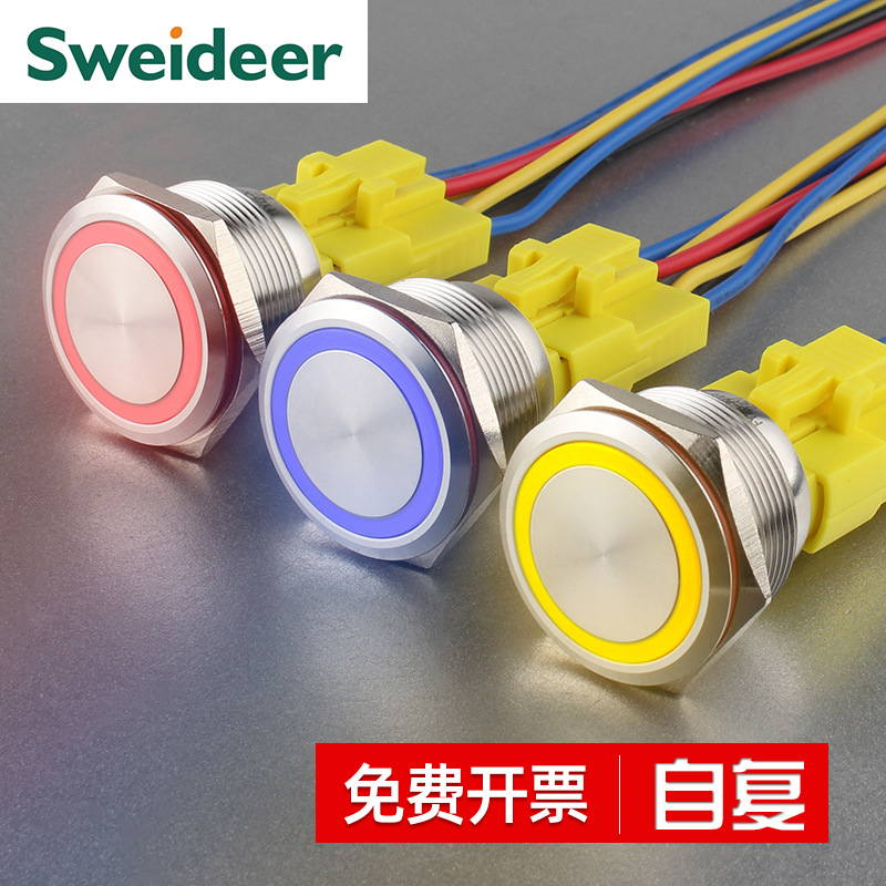 25mm不銹鋼金屬按鈕開關(guān)自復(fù)位帶環(huán)形燈汽車?yán)入娔X改裝按鈕