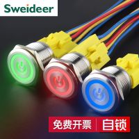 索維 22mm不銹鋼金屬按鈕開關(guān)帶燈LED自鎖電源符號按鍵啟動停止