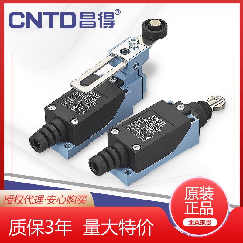 CNTD昌得微動行程開關(guān)TZ-8104 TZ-8108全系列自復位限位開關(guān)