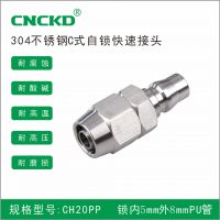 304不銹鋼快速接頭 C式自鎖快速接頭氣動自鎖接頭氣管接頭20PP