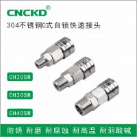 304不銹鋼C式氣動自鎖快速接頭液壓高壓接頭氣管快速接頭20SM