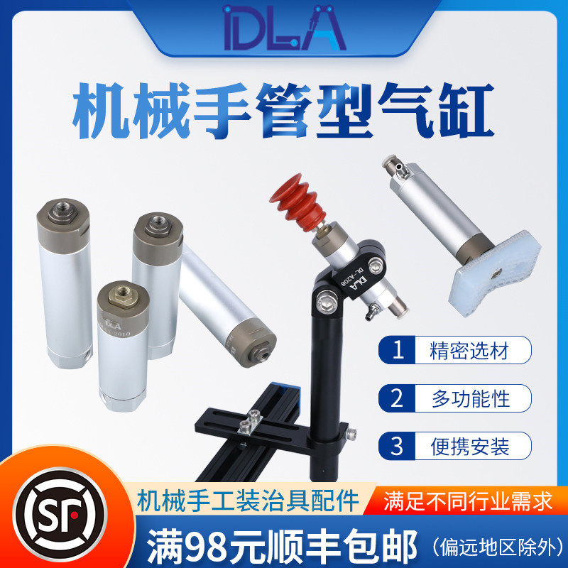 管型氣缸外徑20MM 抱具氣缸 帶伸縮功能防轉(zhuǎn) 吸盤座 行程10/20/30