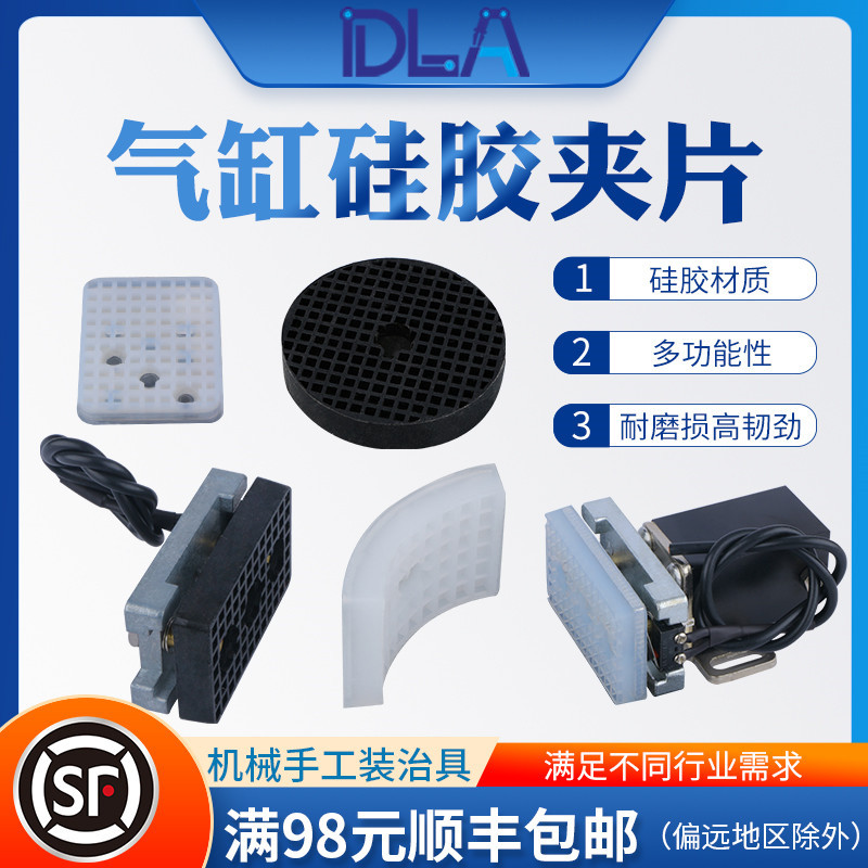 硅膠夾片 抱具氣缸檔板 機(jī)械手配件檢知夾片 JZ3050