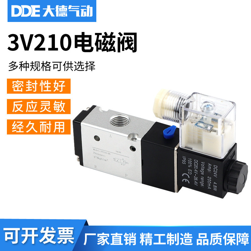 電磁閥3V210-08 DC24V 12V AC36V AC220V AC110V 二位 三通