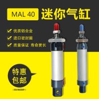 亞德客鋁合金迷你氣缸MAL40×25/50/75/100/125/150/200/300/500