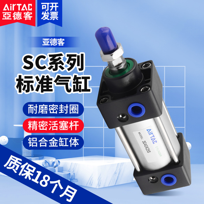 亞德客標(biāo)準(zhǔn)小型氣缸SC32X25/50/75/100/125/150/200/300/400 /500