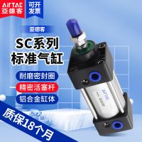 亞德客標(biāo)準(zhǔn)小型氣缸SC32X25/50/75/100/125/150/200/300/400 /500