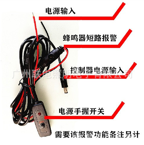 報警開關(guān)線示意圖(中文)_副本