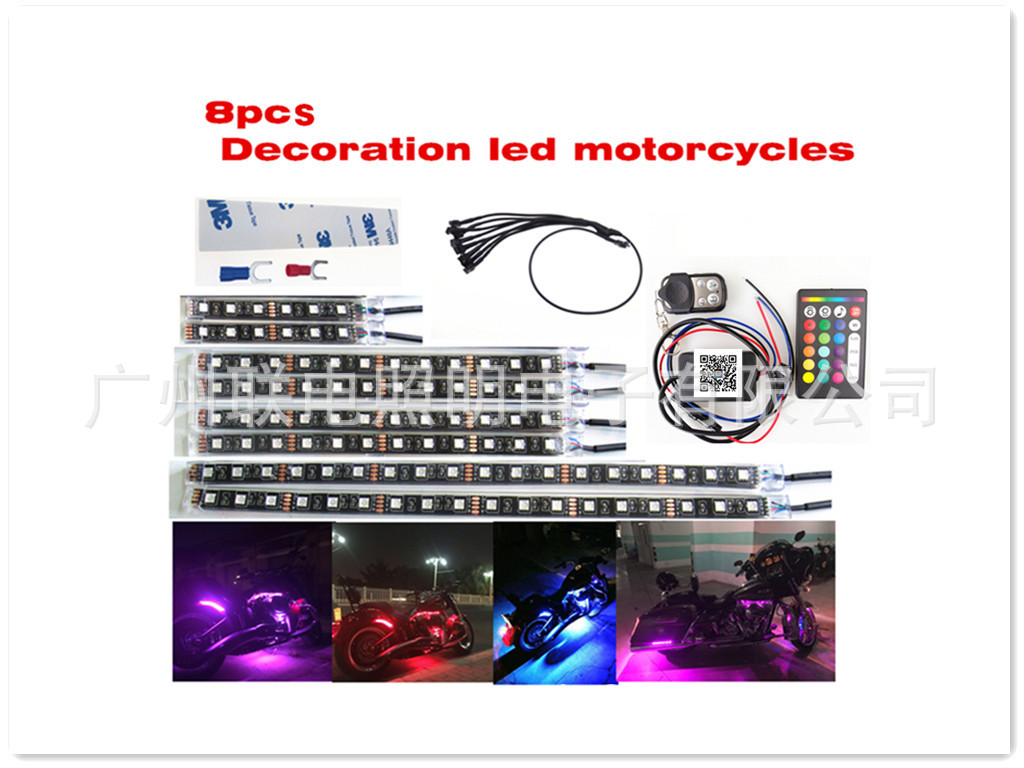 一拖藍(lán)牙八雙遙控氣氛燈