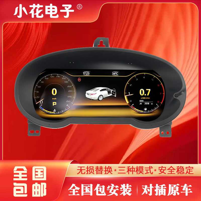 適用于馬自達(dá)6阿特茲CX-5液晶儀表盤(pán)改裝高清液晶多功能儀表總成