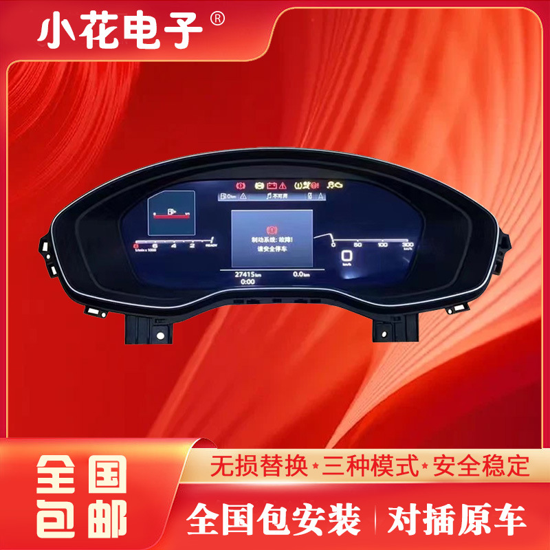 適用于奧迪液晶儀表盤(pán)奧迪儀表Audi多功能智能原廠件 lcd屏12.3寸