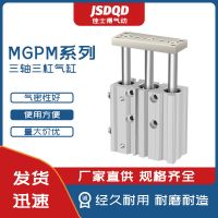 三軸大推力三桿三軸可調(diào)氣缸MGPM導(dǎo)桿氣缸薄型三軸氣缸帶導(dǎo)桿