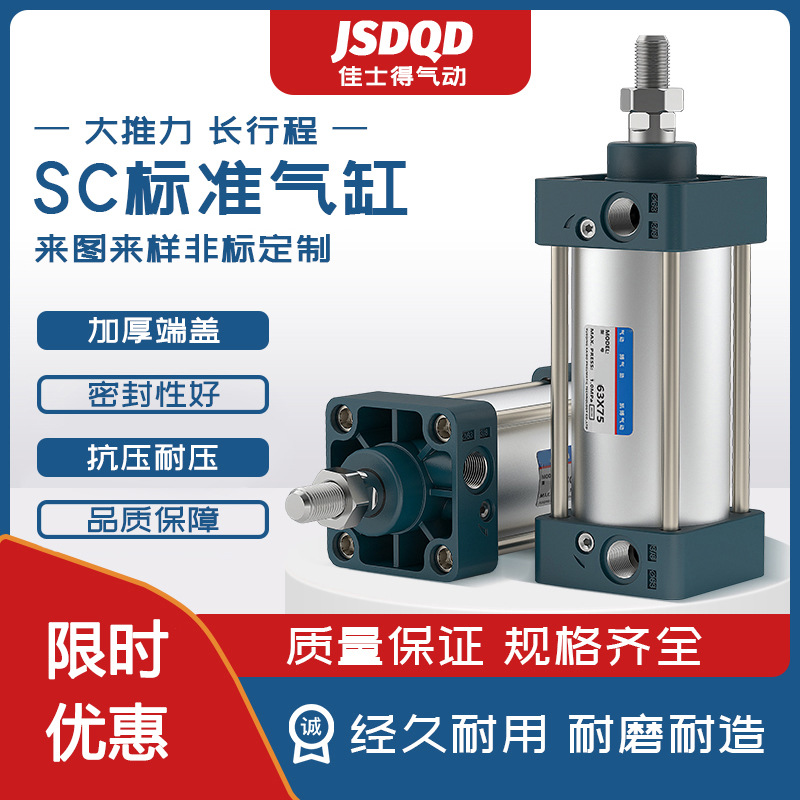 SC氣缸32氣動元件氣缸大推力氣動氣缸可調(diào)行程SC標(biāo)準(zhǔn)氣缸 亞德客型