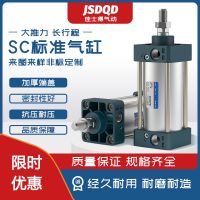 SC氣缸32氣動元件氣缸大推力氣動氣缸可調(diào)行程SC標(biāo)準(zhǔn)氣缸 亞德客型