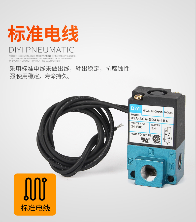 mac高頻電磁閥_07